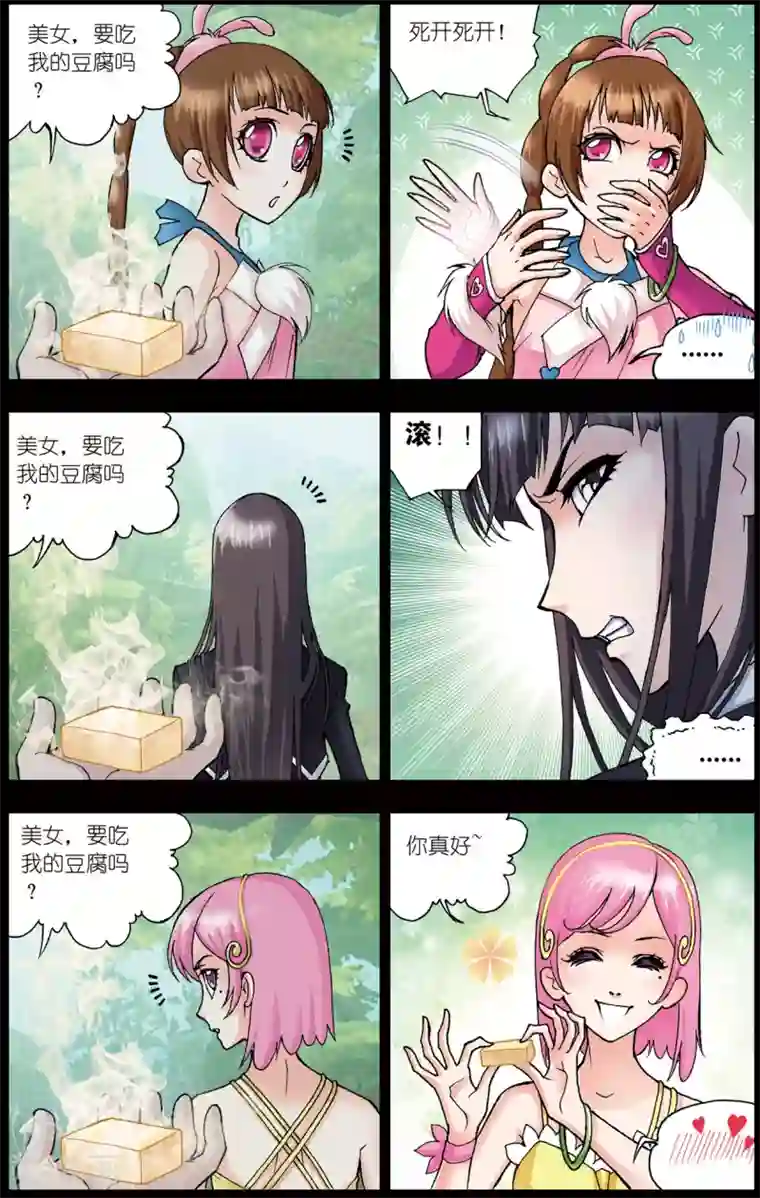 斗罗大陆第52话 魔女本色(上)