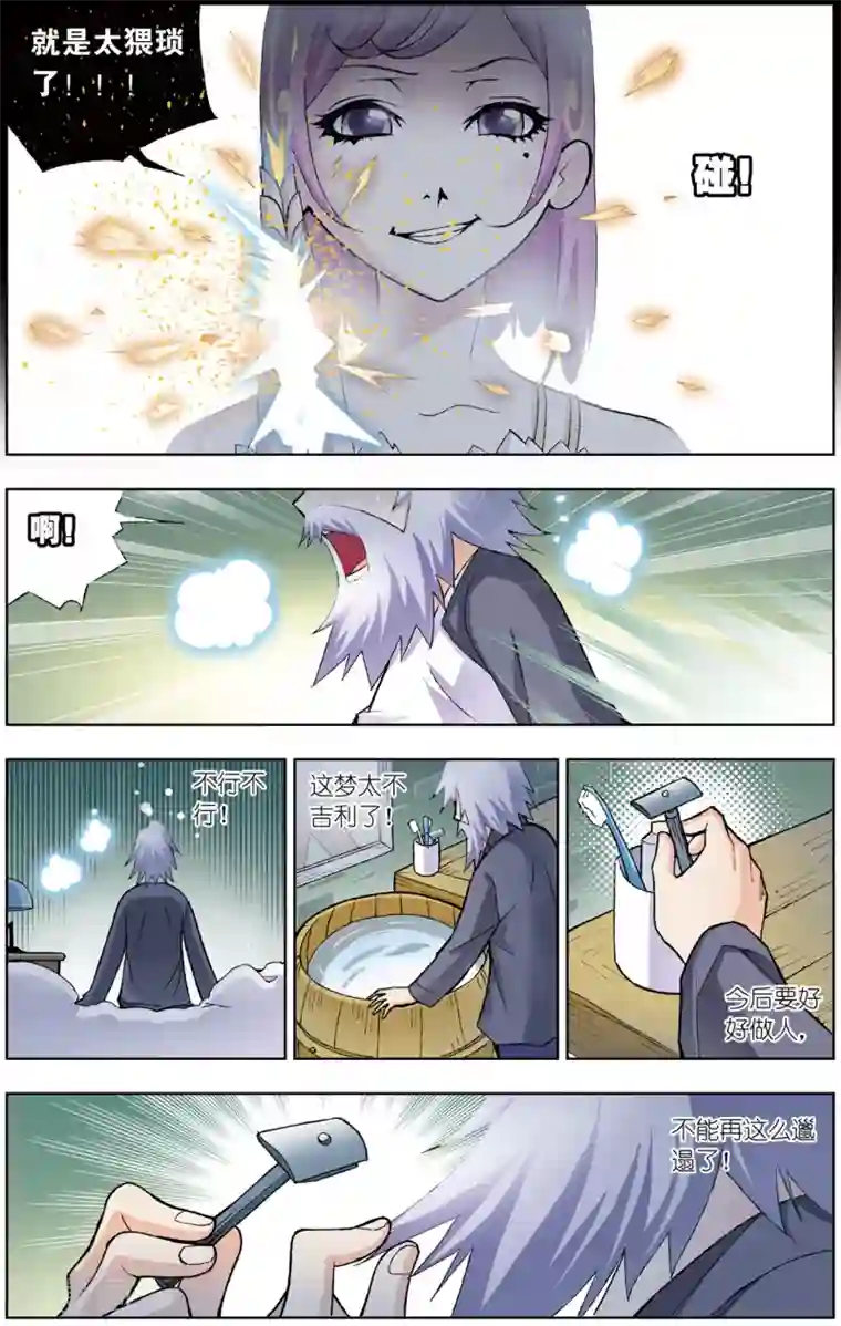 斗罗大陆第52话 魔女本色(上)