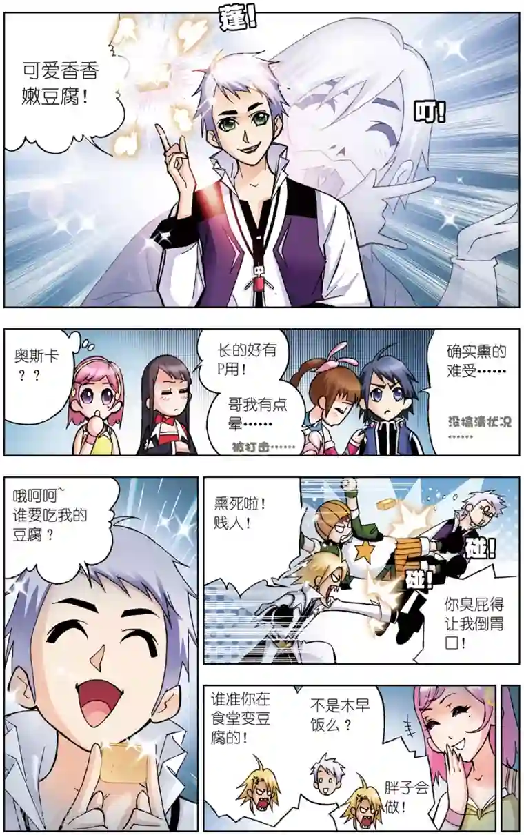 斗罗大陆第52话 魔女本色(上)