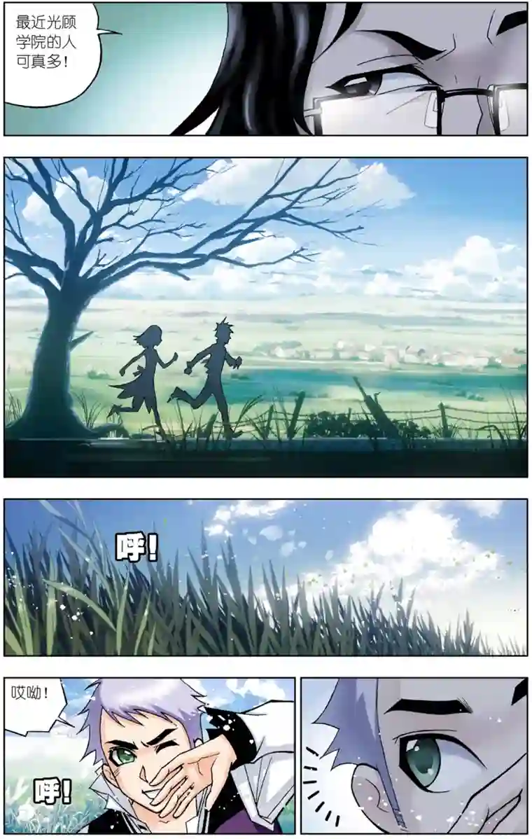 斗罗大陆第53话 魔女本色(中)