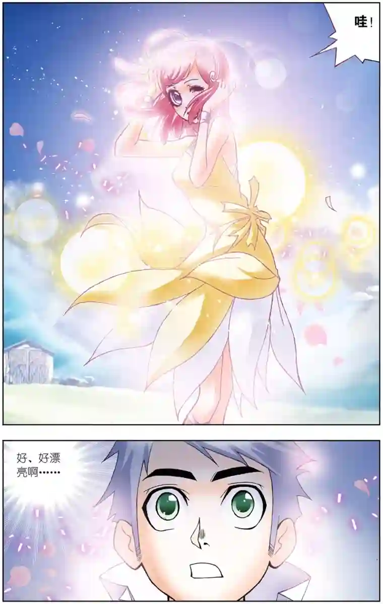 斗罗大陆第53话 魔女本色(中)