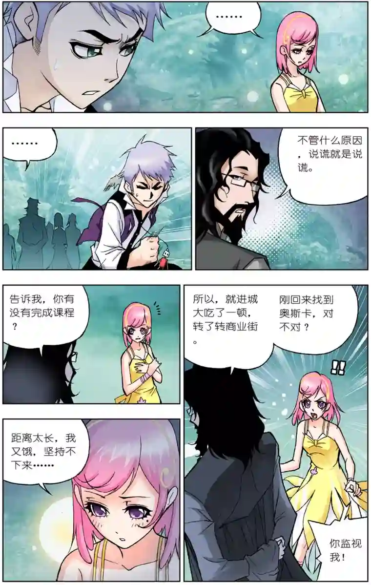 斗罗大陆第54话 魔女本色(下)