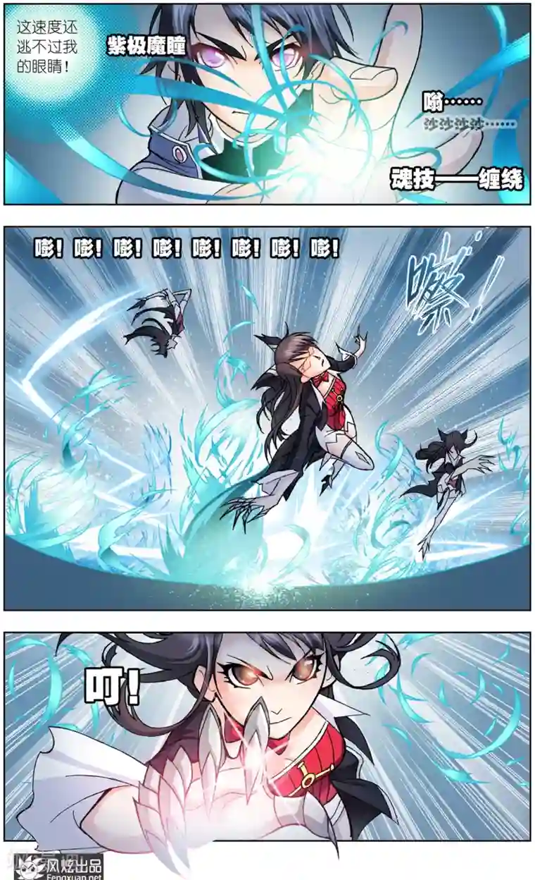 斗罗大陆第57话 大斗魂场(下)