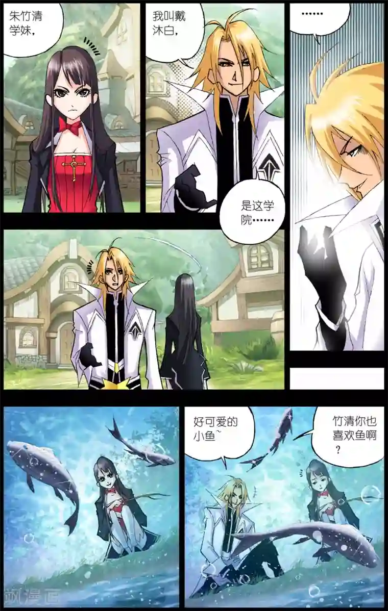 斗罗大陆第58话 魔女的眼泪(上)