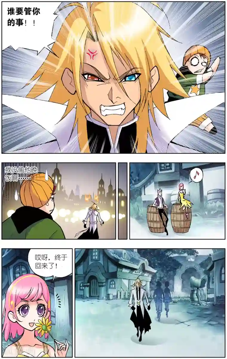 斗罗大陆第58话 魔女的眼泪(上)