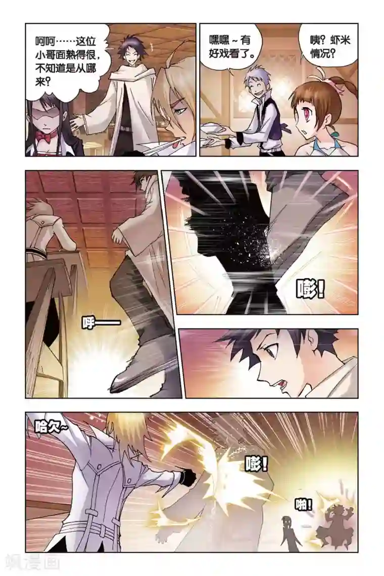 斗罗大陆第61话 庸才？怪才！(上)