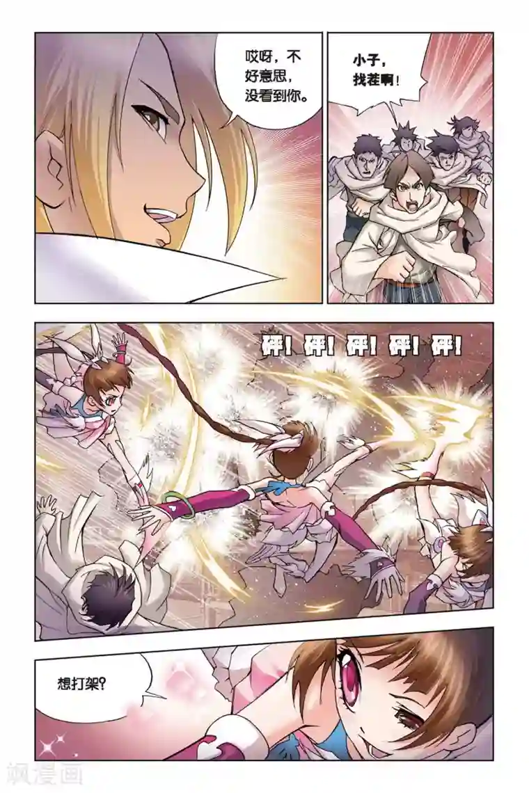 斗罗大陆第61话 庸才？怪才！(上)