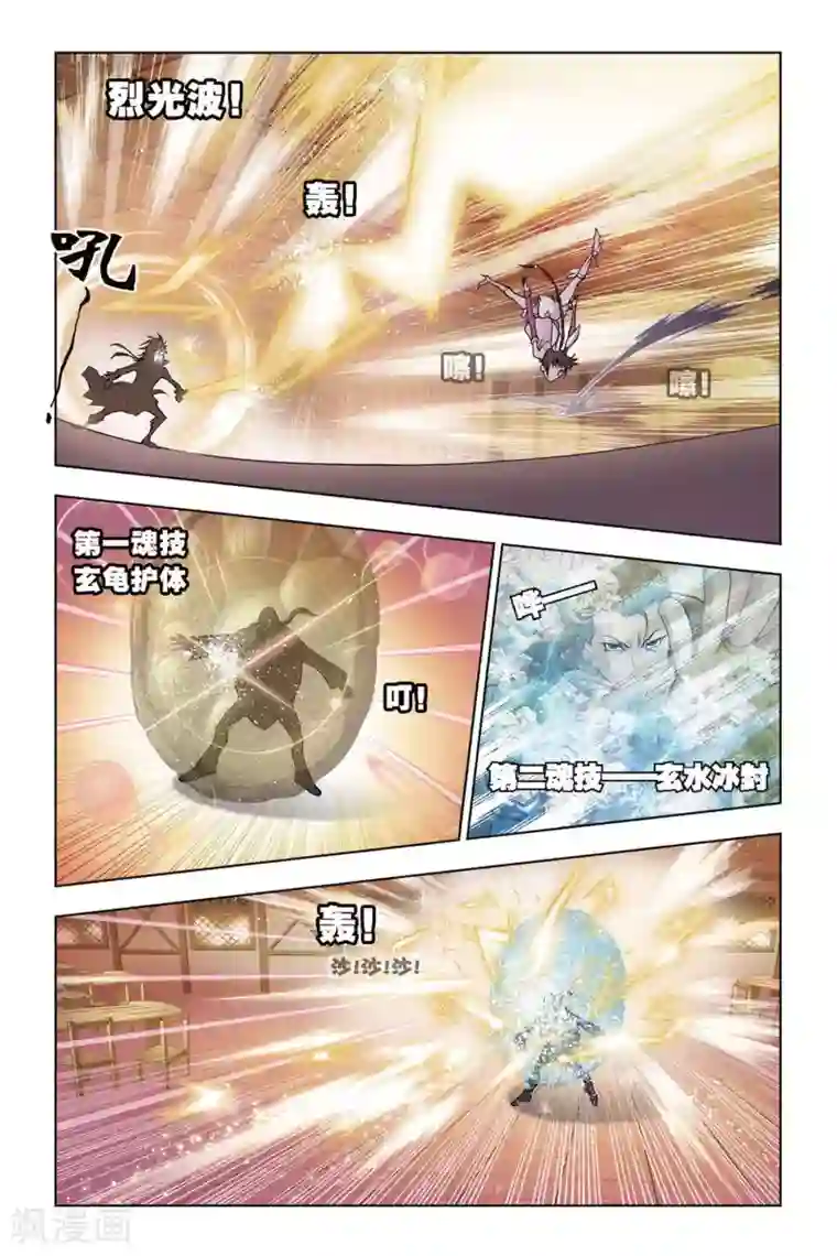 斗罗大陆第62话 庸才？怪才！(中)