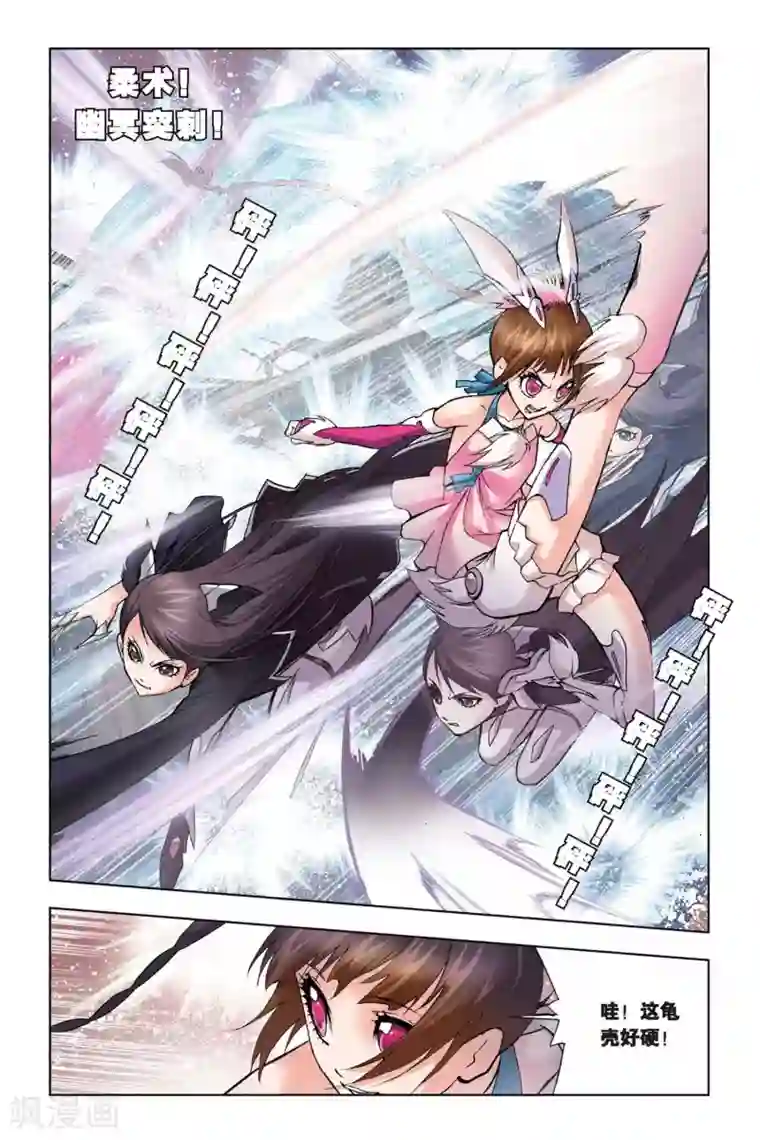 斗罗大陆第62话 庸才？怪才！(中)