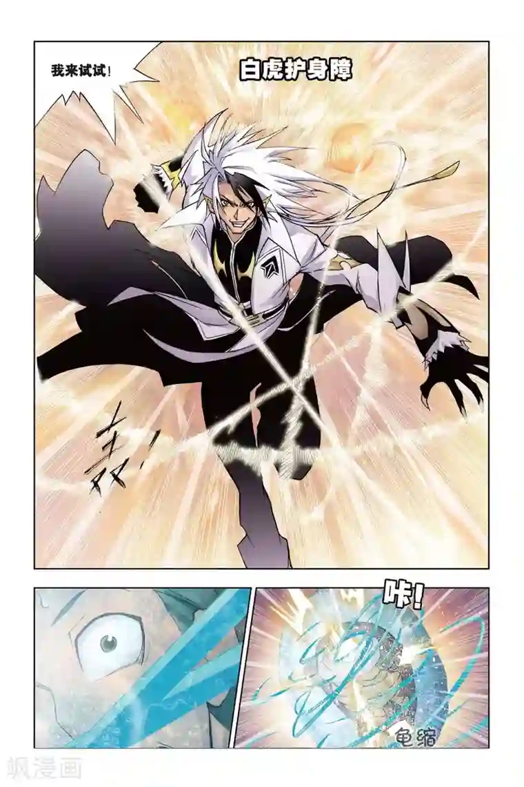 斗罗大陆第62话 庸才？怪才！(中)