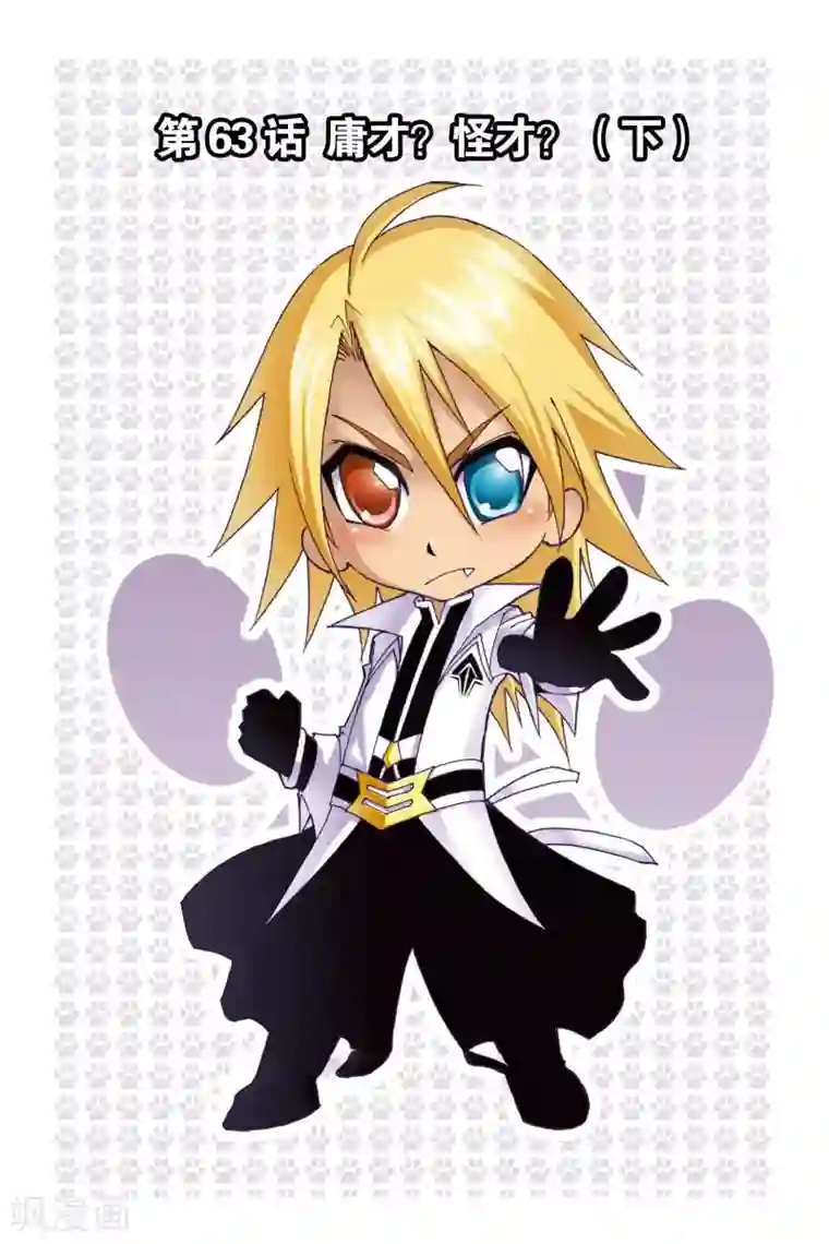 斗罗大陆第63话 庸才？怪才！(下)