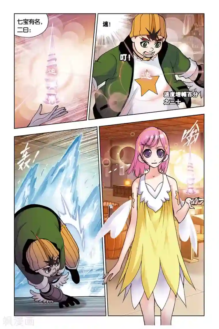 斗罗大陆第63话 庸才？怪才！(下)