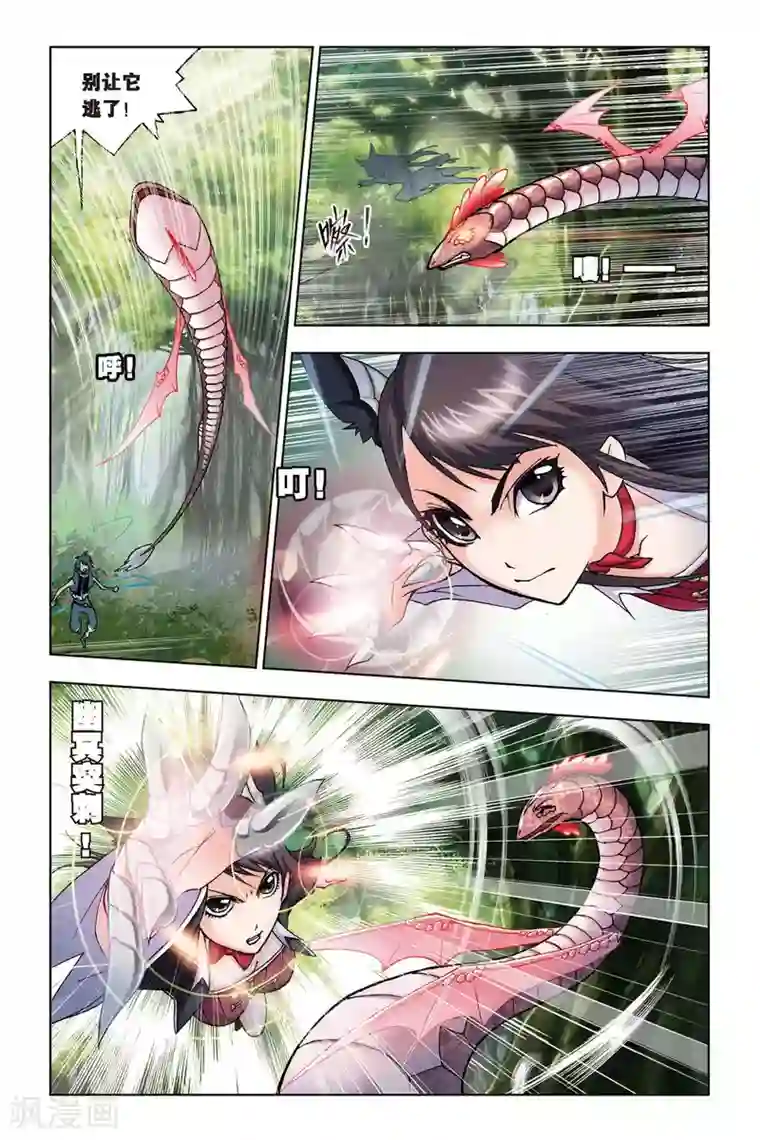 斗罗大陆第65话 千年凤尾(中)