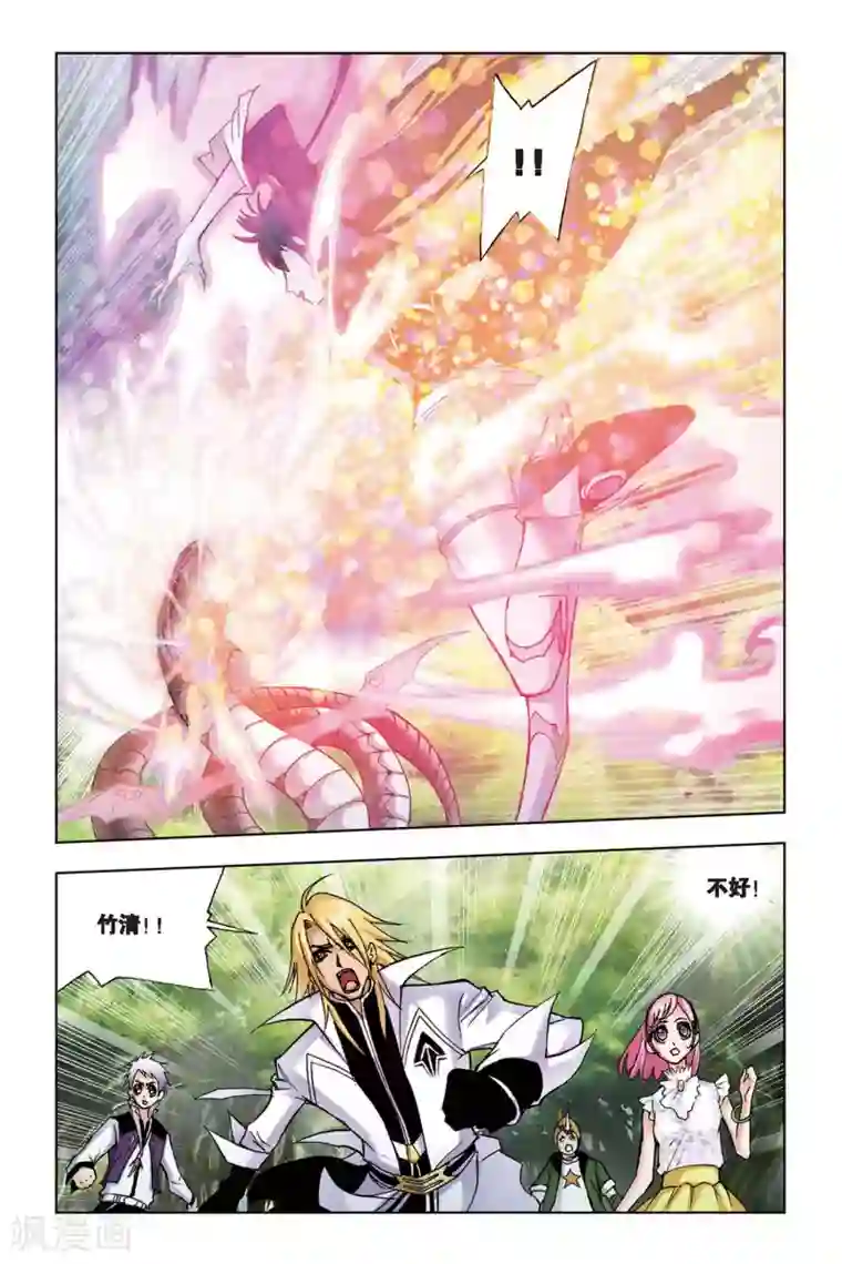 斗罗大陆第65话 千年凤尾(中)