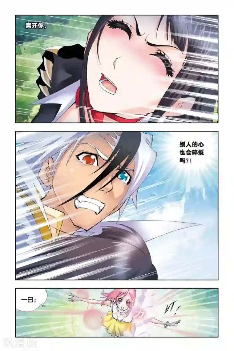 斗罗大陆第66话 千年凤尾(下)