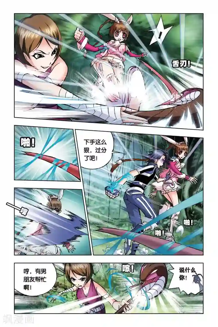 斗罗大陆第68话 盖世龙蛇(中)