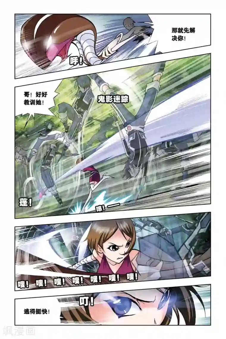 斗罗大陆第68话 盖世龙蛇(中)