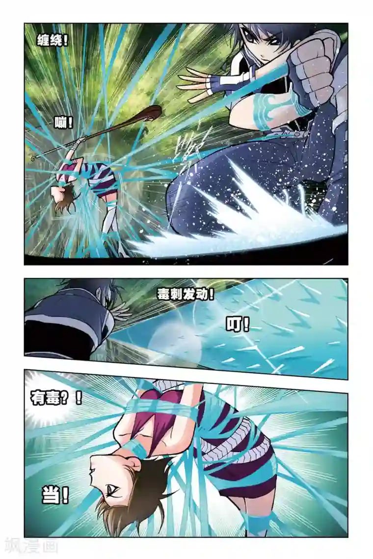 斗罗大陆第68话 盖世龙蛇(中)