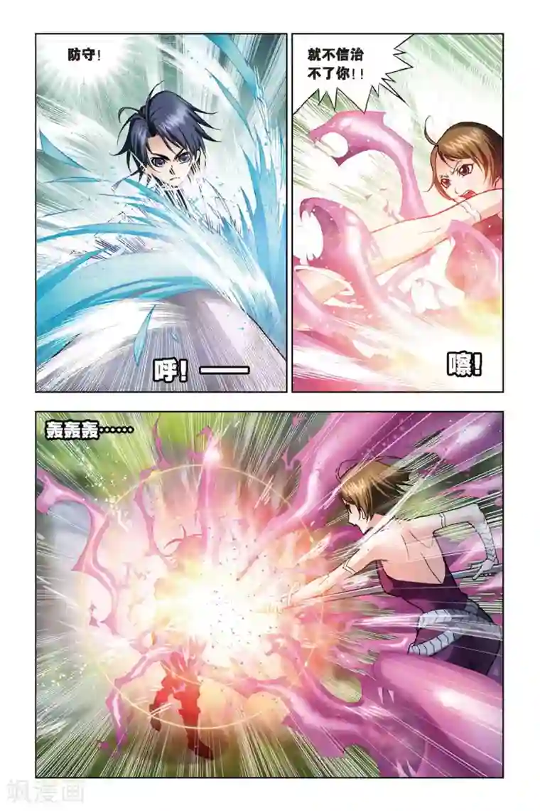 斗罗大陆第70话 三魂环(上)