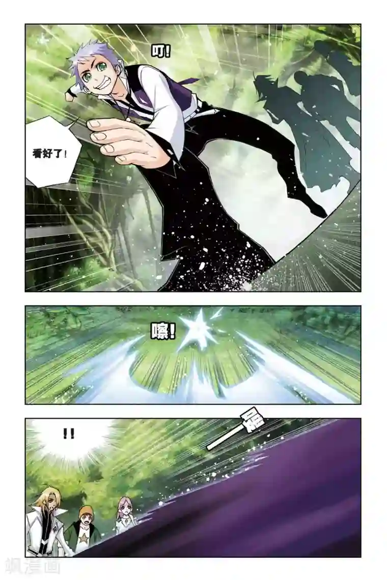 斗罗大陆第72话 三魂环(下)