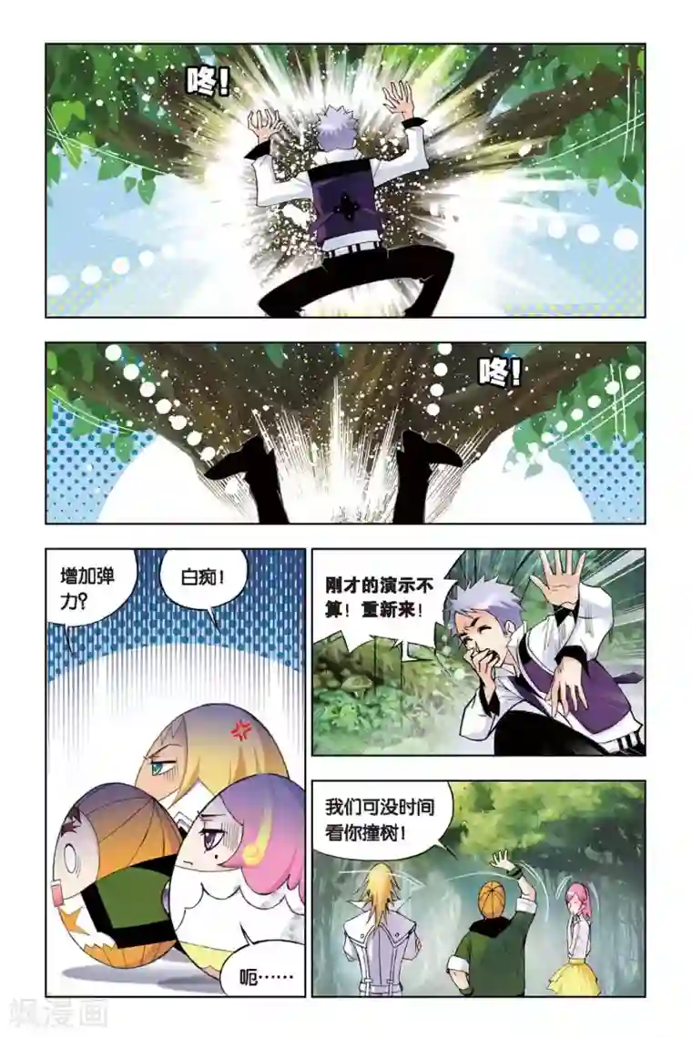 斗罗大陆第72话 三魂环(下)