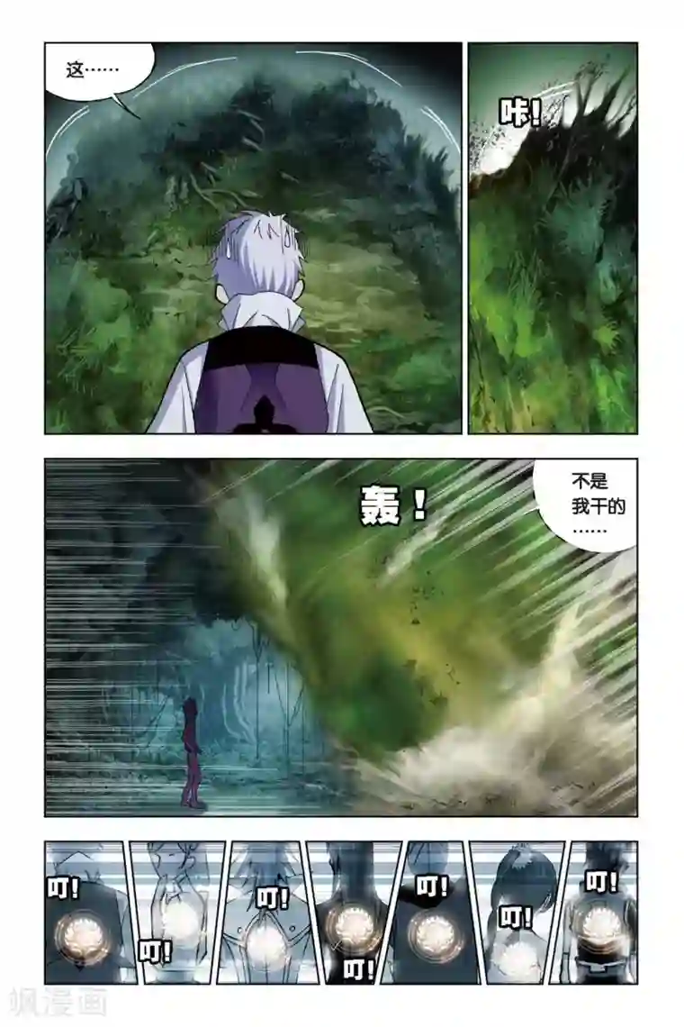 斗罗大陆第73话 森林之王(上)