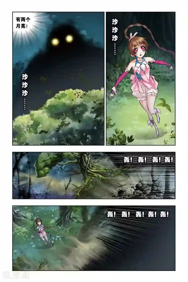 斗罗大陆第74话 森林之王(中)