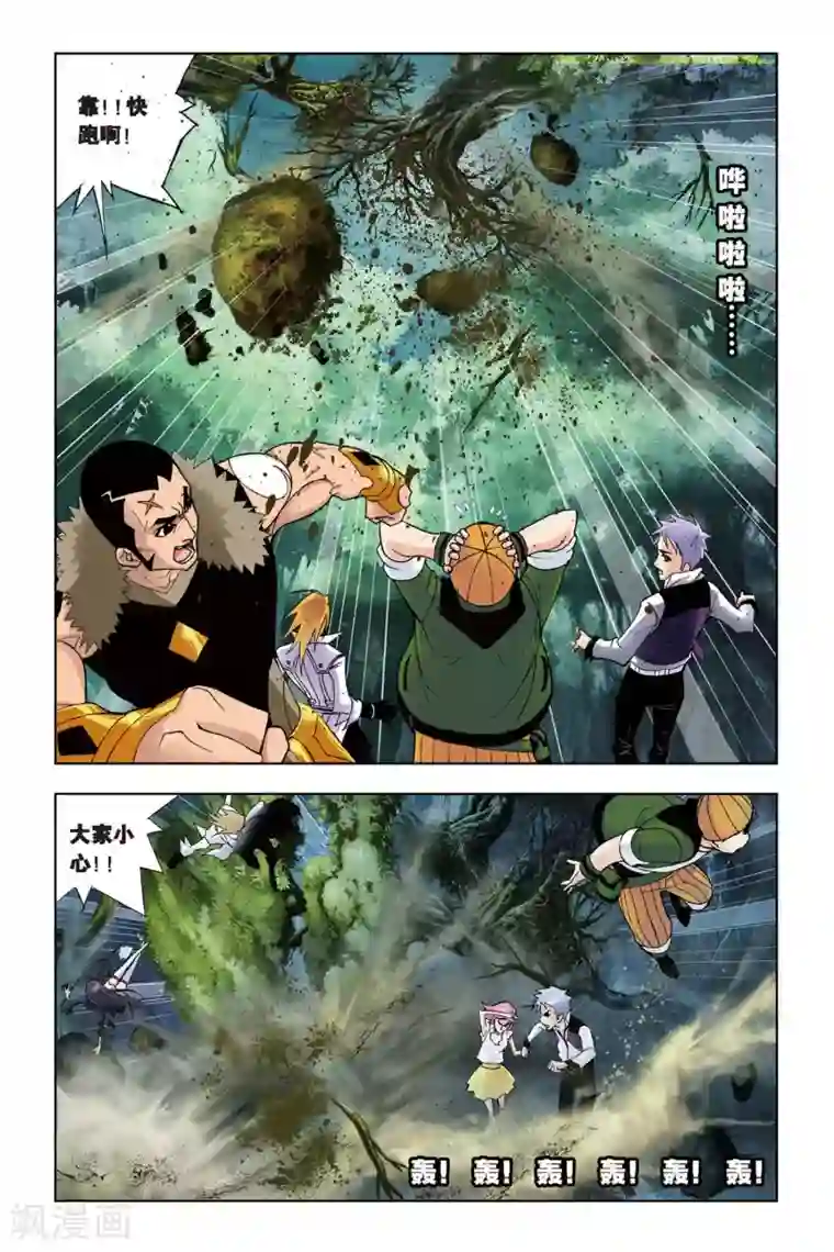 斗罗大陆第74话 森林之王(中)