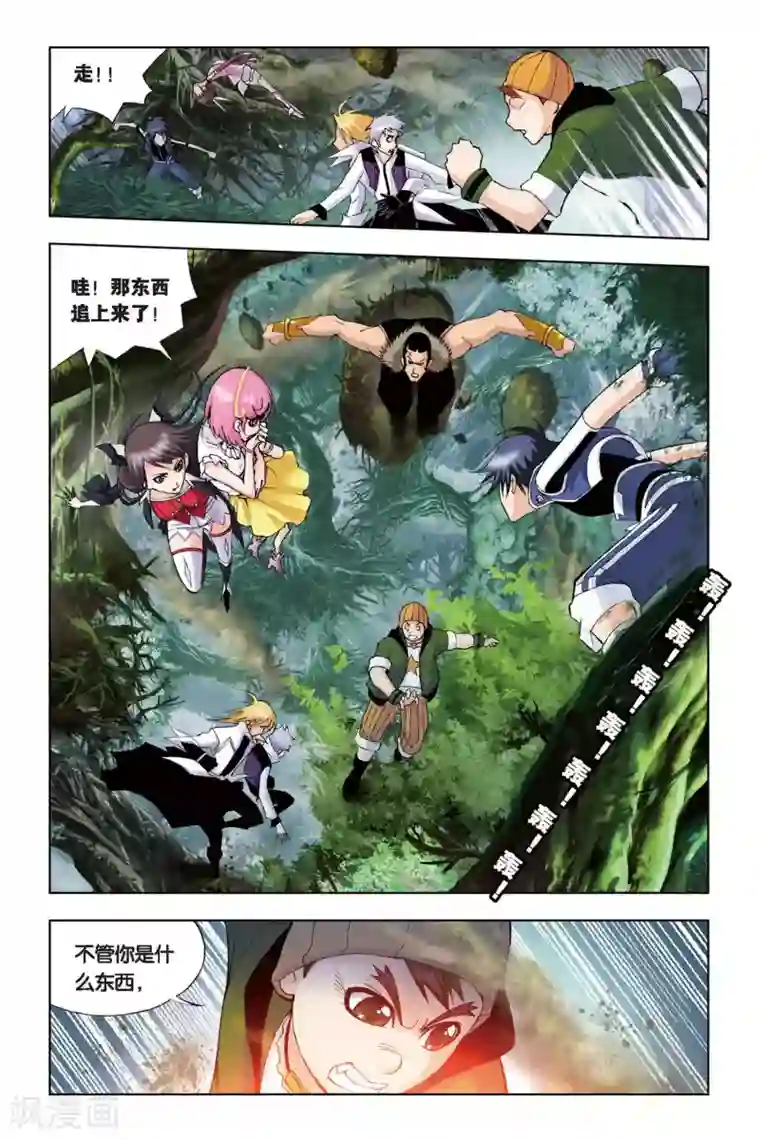 斗罗大陆第75话 森林之王(下)