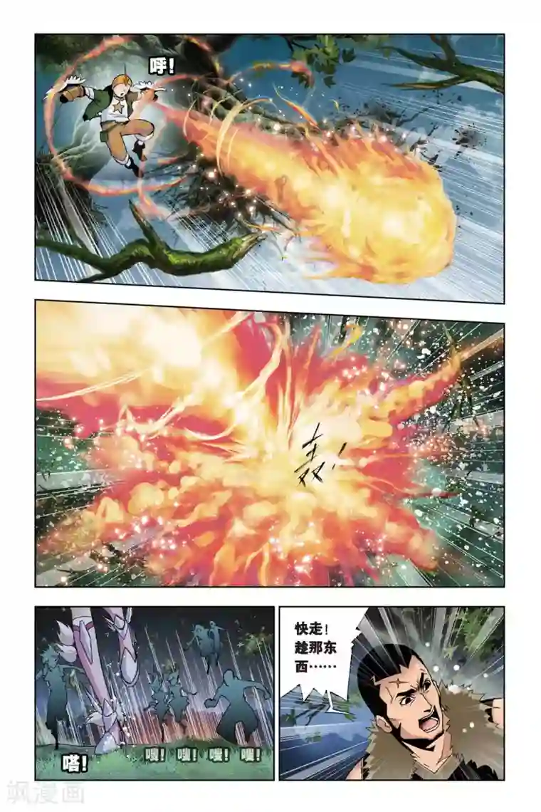 斗罗大陆第75话 森林之王(下)