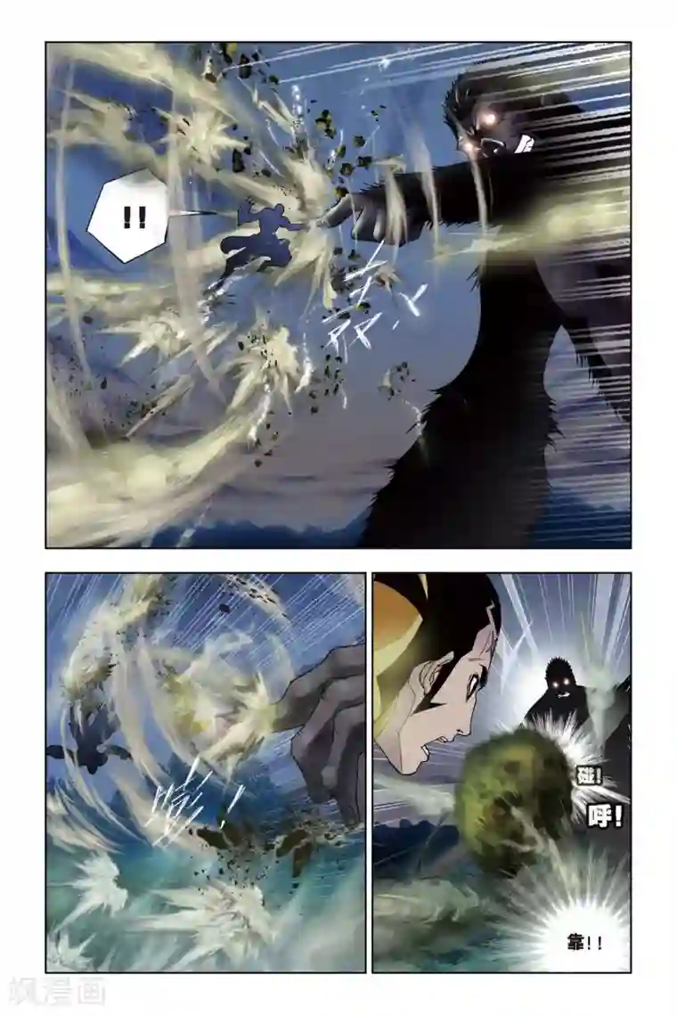 斗罗大陆第76话 泰坦巨猿(上)