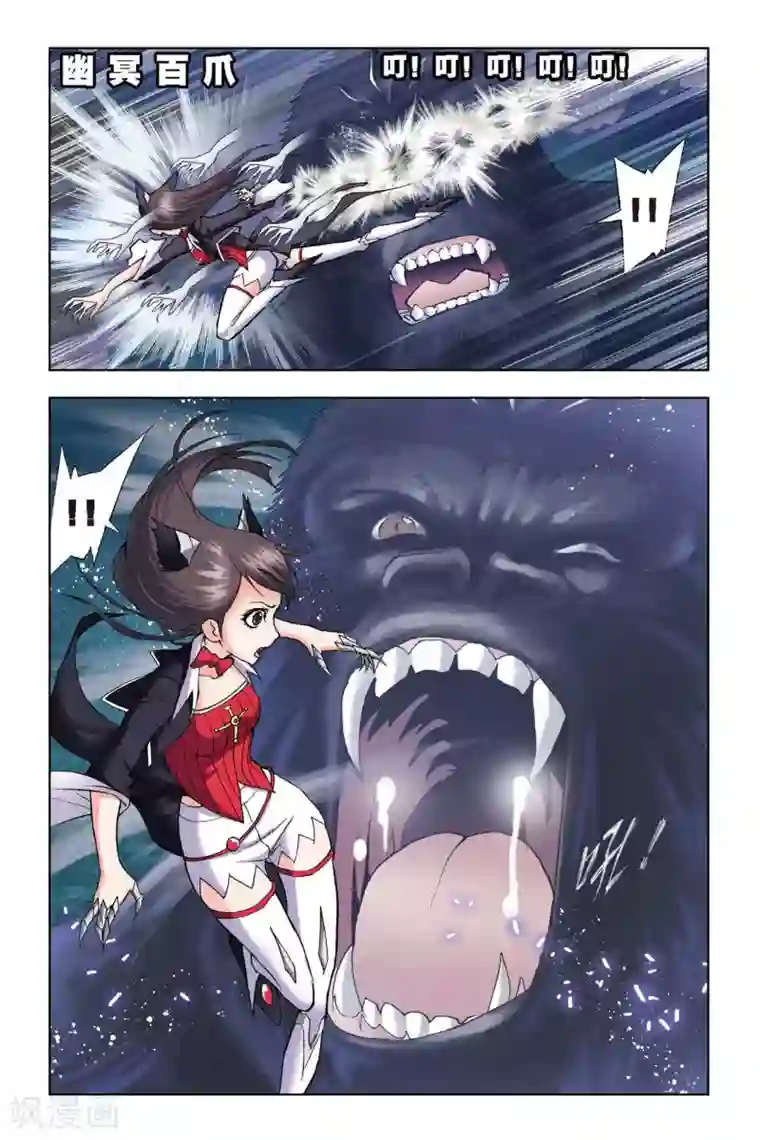 斗罗大陆第78话 泰坦巨猿(下)