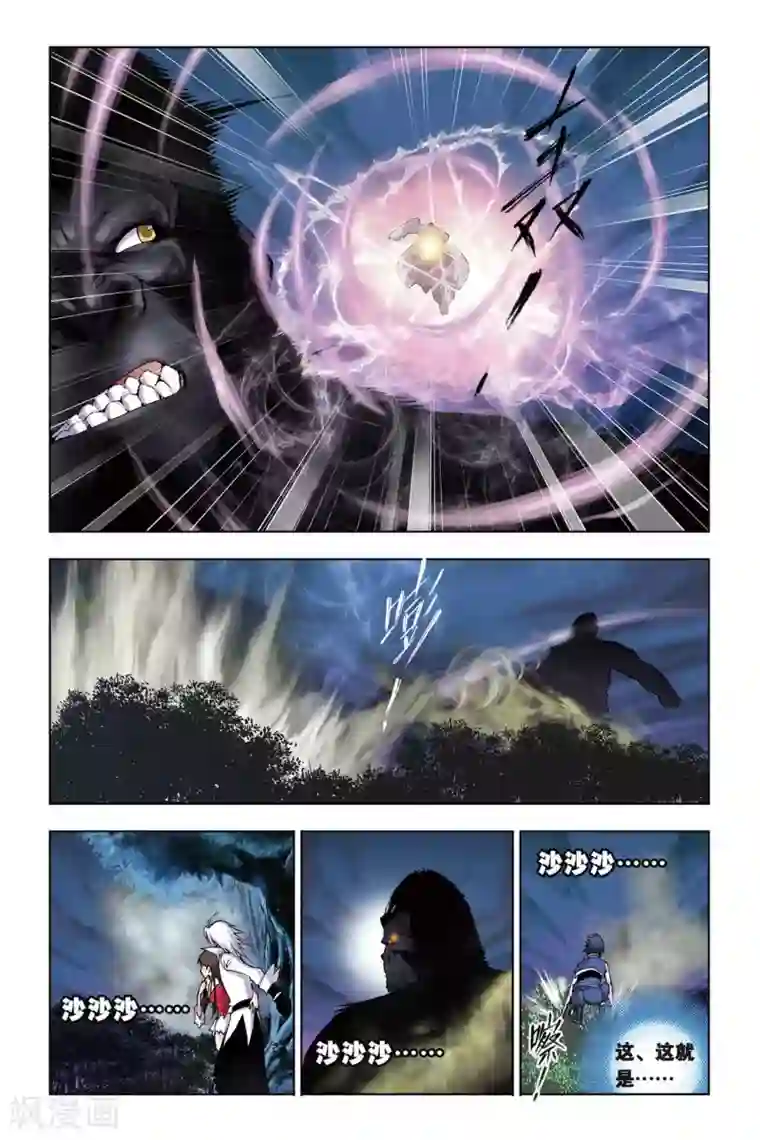 斗罗大陆第78话 泰坦巨猿(下)