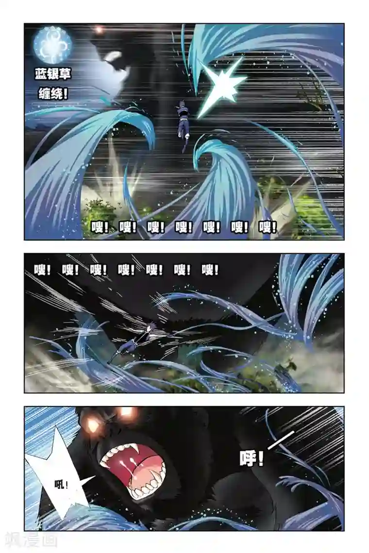 斗罗大陆第79话 危机！！(上)