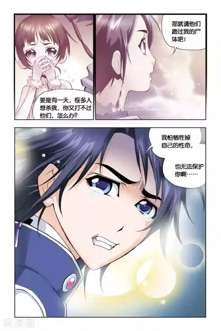 斗罗大陆第80话 危机！！(中)