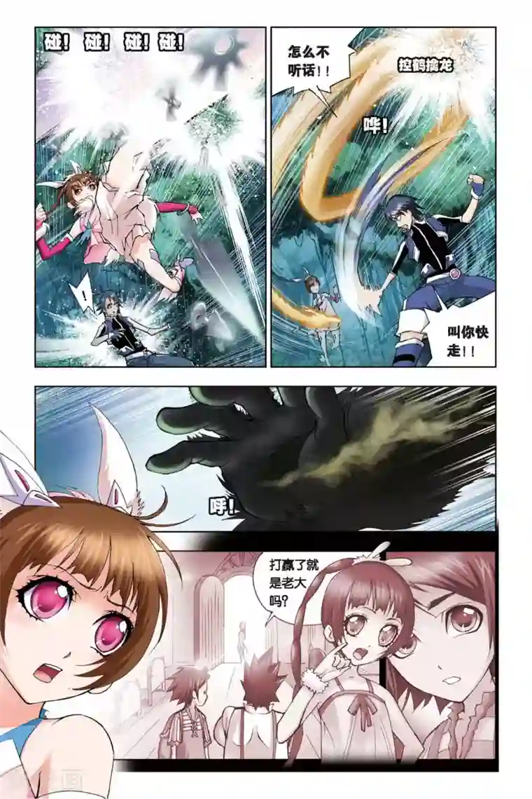 斗罗大陆第80话 危机！！(中)