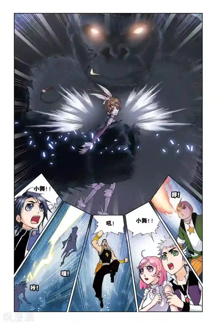 斗罗大陆第81话 危机！！(下)