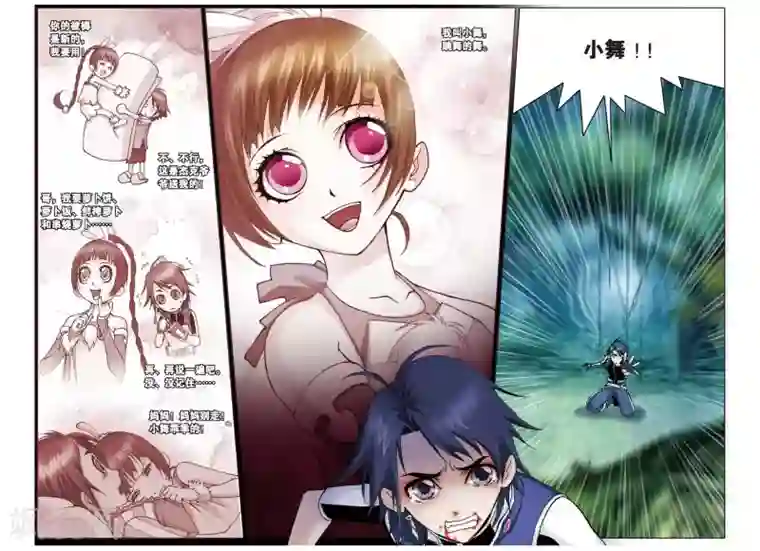 斗罗大陆第81话 危机！！(下)