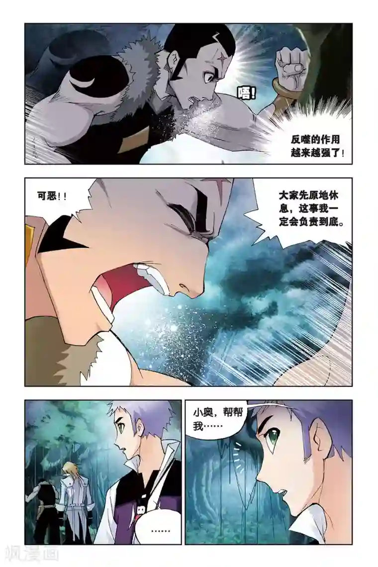 斗罗大陆第82话 人面魔蛛(上)