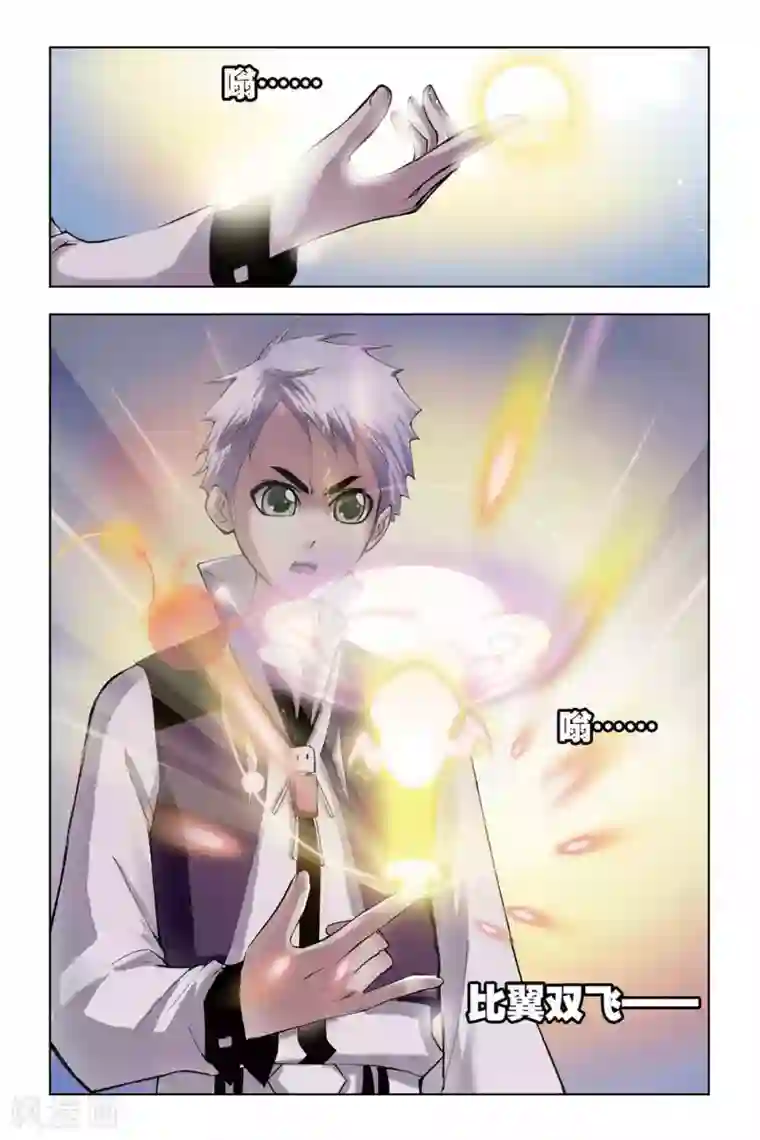 斗罗大陆第82话 人面魔蛛(上)