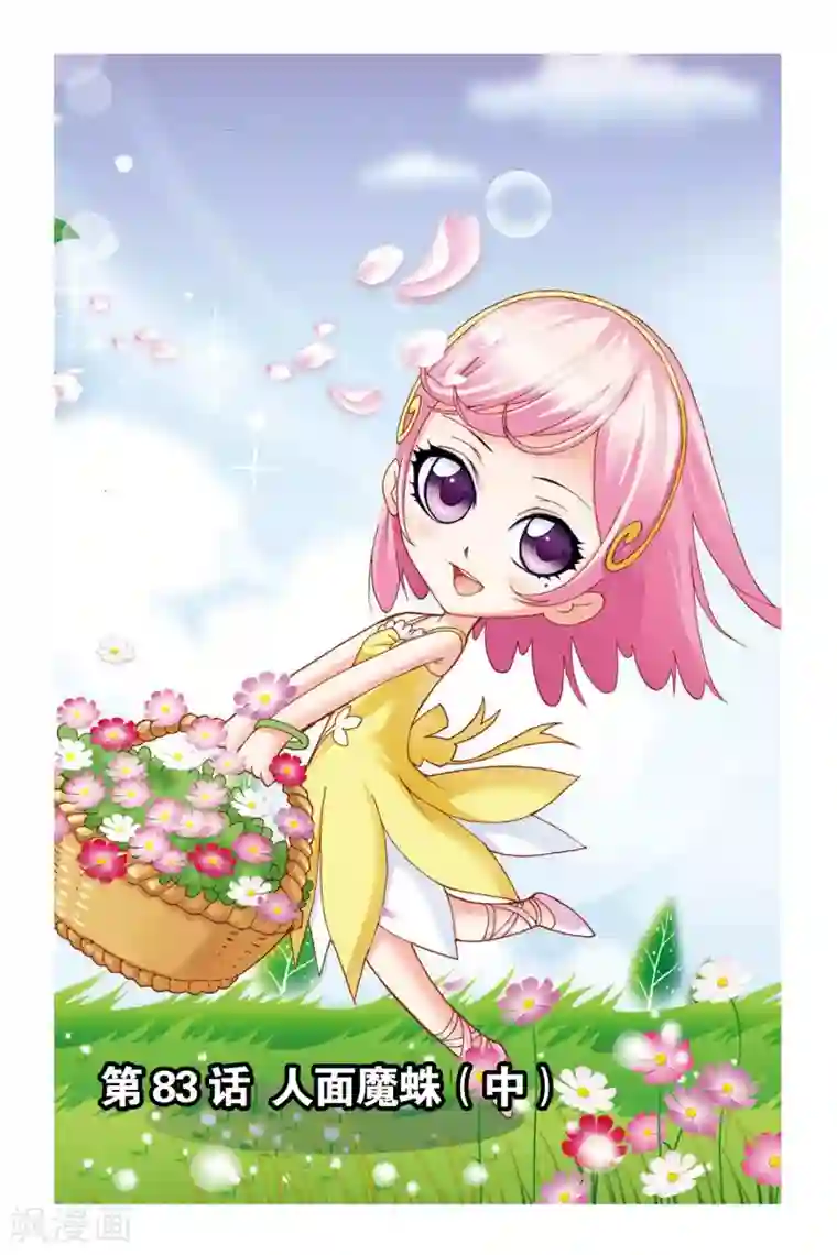 斗罗大陆第83话 人面魔蛛(中)