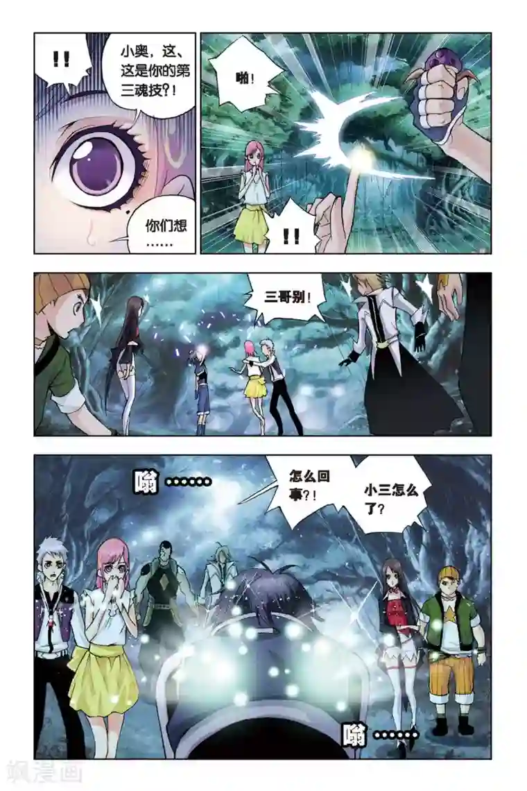 斗罗大陆第83话 人面魔蛛(中)