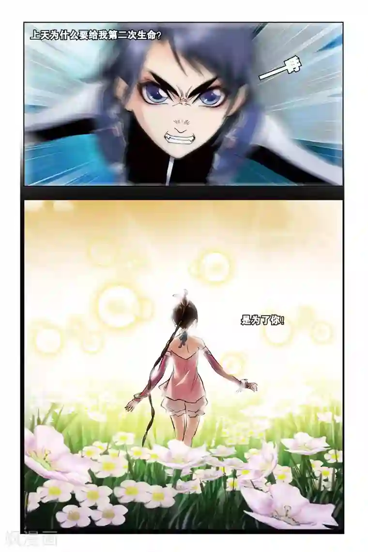 斗罗大陆第84话 人面魔蛛(下)