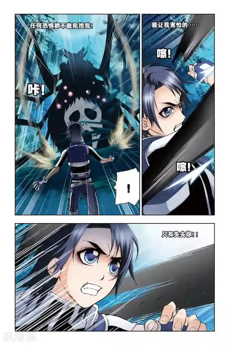 斗罗大陆第84话 人面魔蛛(下)