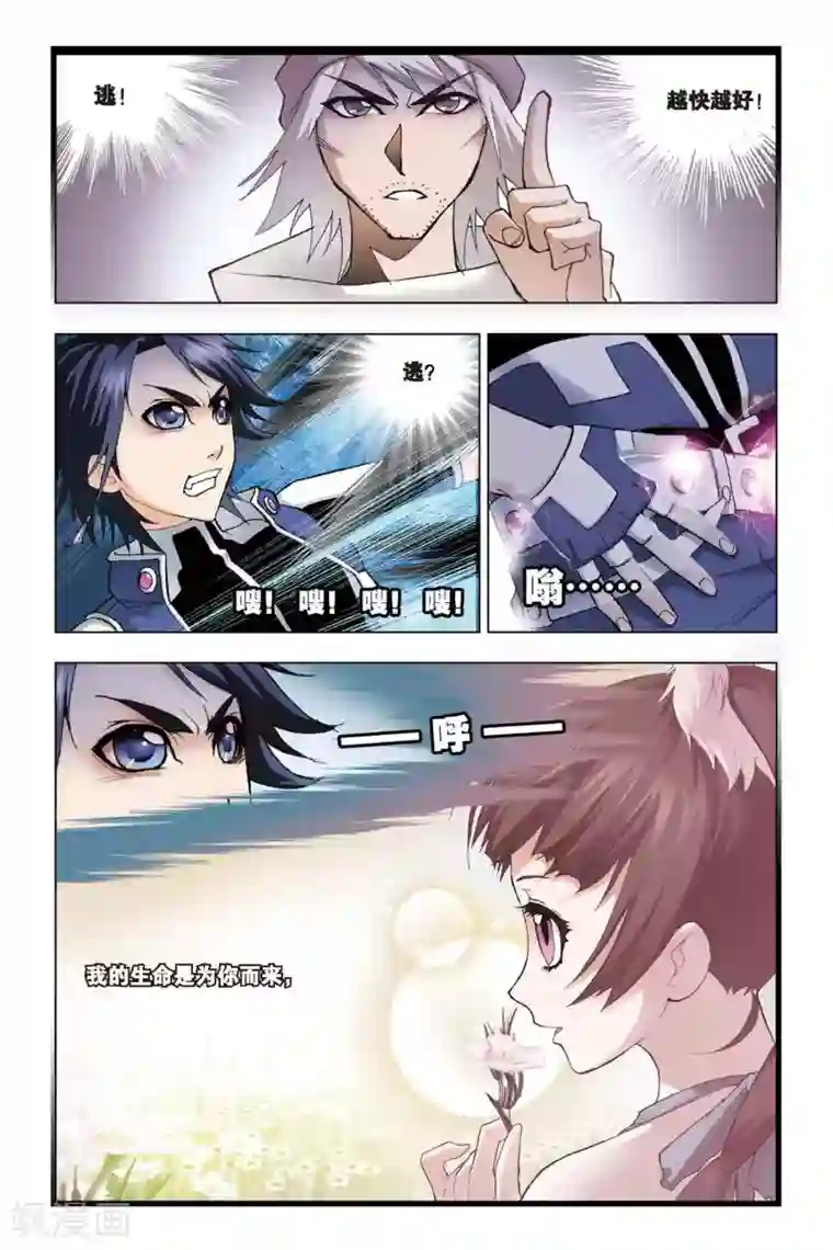 斗罗大陆第84话 人面魔蛛(下)