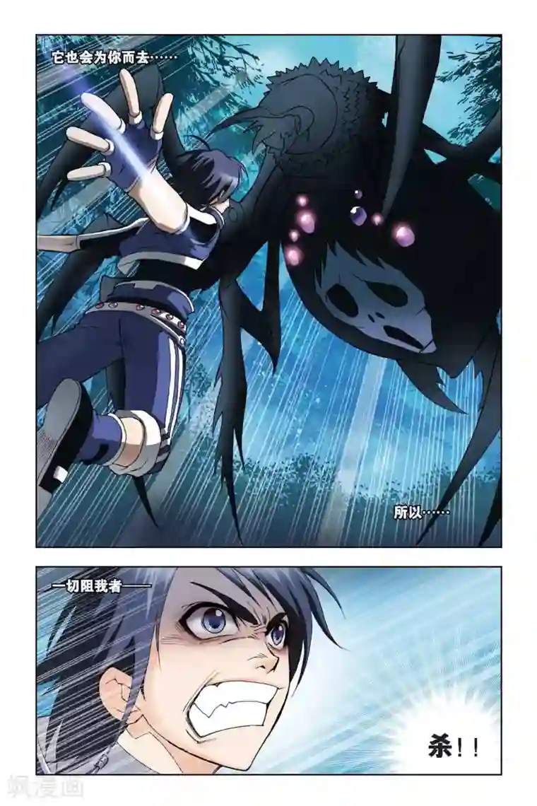 斗罗大陆第84话 人面魔蛛(下)