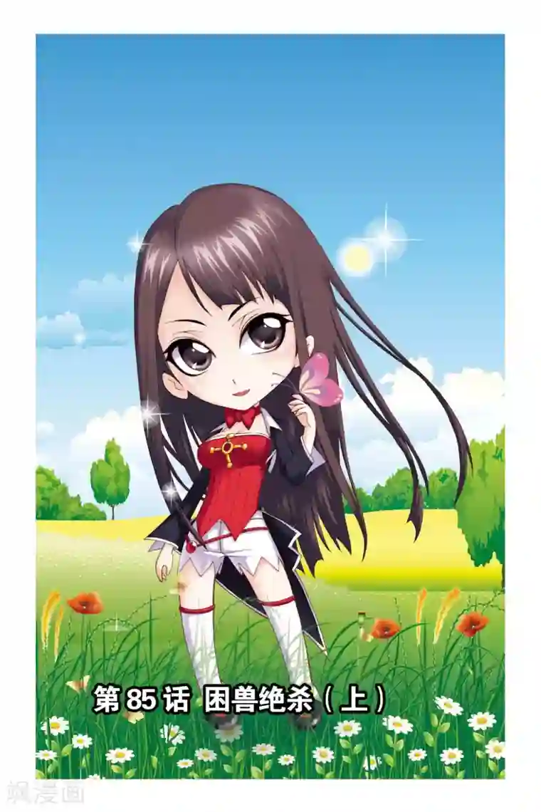 斗罗大陆第85话 困兽绝杀(上)