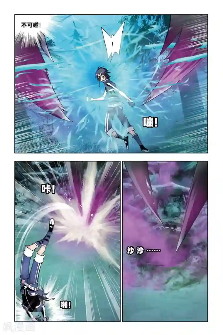 斗罗大陆第85话 困兽绝杀(上)