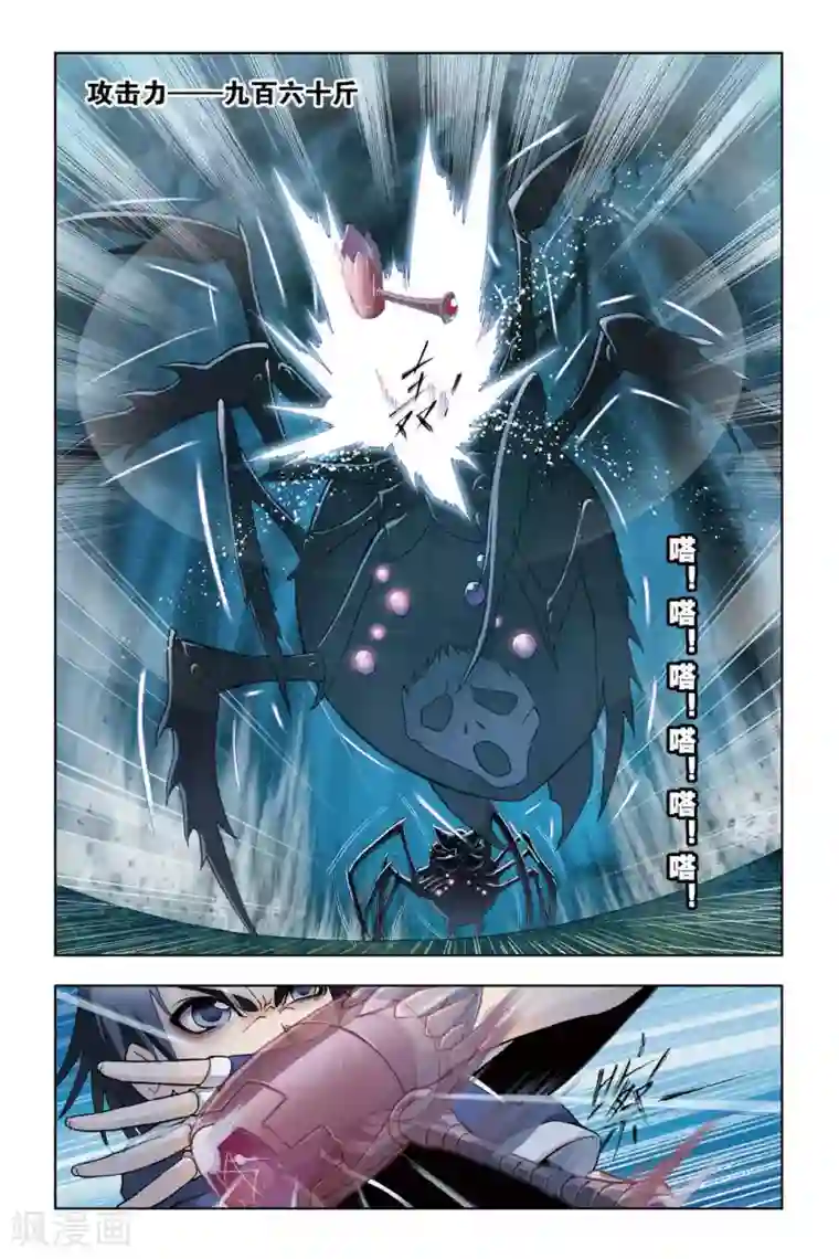 斗罗大陆第85话 困兽绝杀(上)