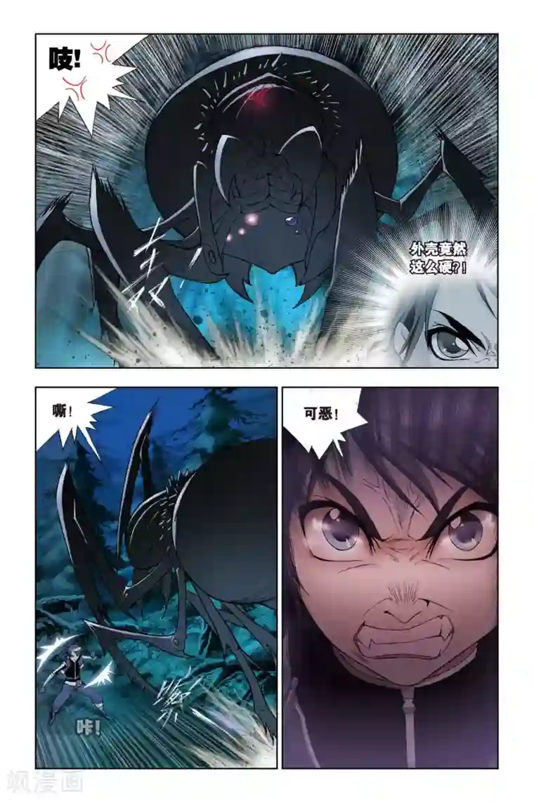 斗罗大陆第86话 困兽绝杀(中)